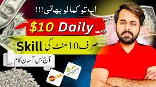 Online Earning in Pakistan Without Investment | Make Money Online | Mr Qasim Wattoo