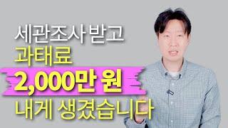 결제대행, 구매대행 하시는 분들 영상 안보고 나중에 후회하지마세요 ㅜ.