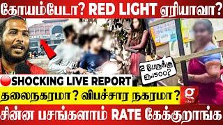 சென்னையில் Red light Area?நள்ளிரவில் மிரள வைக்கும் Bus Stand விபச்சாரம் | Shocking Report