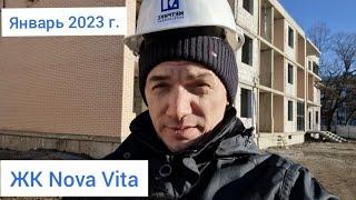 Краснодар. ЖК Нова Вита. Цены на январь 2023 года