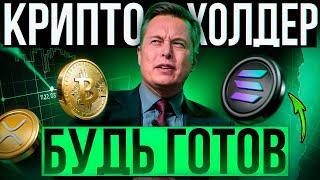 БИТКОИН ЛОВУШКА ПРОЙДЕНА!! ЦЕЛЬ 71.000$ И ВОТ ПОЧЕМУ!!