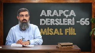 Misal Fiil | Arapça Dersleri 66 | Halis Bayancuk Hoca