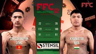 FFC Selection 2 | Сейдакматов Элис (Кыргызстан) VS Хушматов Аюб (Таджикистан) | Бой mma