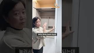 이거 하나만 바꿨는데 삶의질 10배 상승됨 ㄷ ㄷ     #붙박이장
