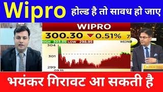 WIPRO share latest news,wipro share news,wipro share target,wipro share analysis