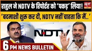 Hindi News India:Satya Hindi Bulletin for 18 November Updates | MAHARASHTRA ELECTION | RAHUL GANDHI