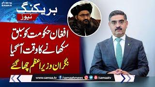 Pakistan Gives Warning to Afghan Govt | Breaking News