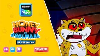 ഹോളിവുഡിൽ ഹണി ബണ്ണി | Full Episode In Malayalam | Videos For Kids | HB