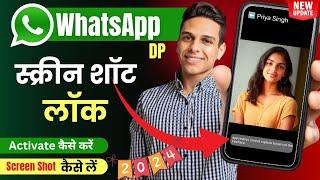 whatsapp dp screenshot lock | whatsapp screenshot block | whatsapp dp lock kaise kare | whatsapp dp