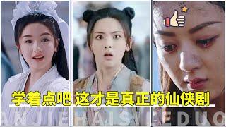 The Xianxia drama has entered a dead end, and the convincing way is bad! Is no one in charge?