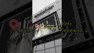 Як нас знайти #ноутбук #ноут #буноутбуки #буноутбук #днепр #тцвавілон #топ