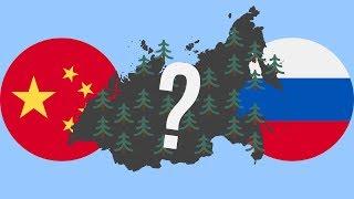Нужна ли Китаю Сибирь?