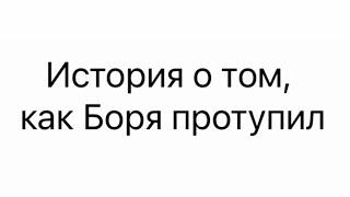 Шахматы в «Детстве Шелдона», или история о том, как Боря протупил