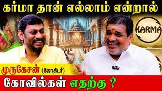 பக்திக்கு மிஞ்சிய பரிகாரம் இல்லை ! | part 1 | Karma |Murugesan Astrologer | Maduravoyal