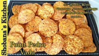 பத்தே நிமிடத்தில் மொறு மொறு பருத்தித்துறை வடை - Thattai Vadai Recipe in Tamil - Point Pedro Vada