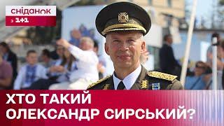 Новий головнокомандувач ЗСУ! Що відомо про Олександра Сирського?