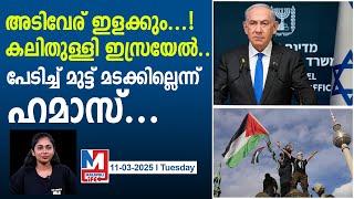 ഇസ്രയേൽ ആക്രമണം നടത്തിയതായി ഹമാസ്...|hamas claims that israel attacked