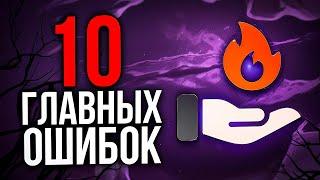 10 главных ошибок при игре на саппорте в Дота 2