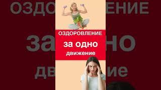 оздоровление за пару действий в нашем ТГ канале! #массаж #2024 #cпорт #massage