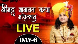 Live | Shrimad Bhagwat Katha | PP Shri Hitendra Krishna Ji Maharaj | Sadhna TV | Day 6