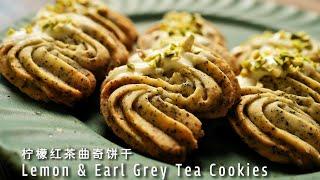 Lemon & Earl Grey Tea Cookies! Perfect blend of fresh citrus and rich tea aroma【Xuxu Cooking】