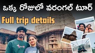 Warangal One Day Tour Guide | 6 Best places to visit from Hyderabad during monsoon #traveldiaries