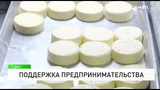 Поддержка предпринимательства