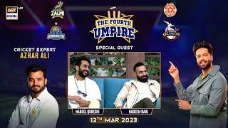 The Fourth Umpire | Nadeem Baig | Nabeel Qureshi | Fahad Mustafa | 12th Mar 2023 | #PSL8