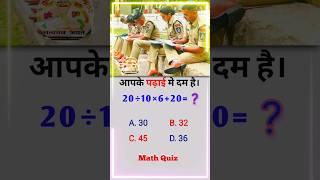 PUZZLE | Reasoning Questions | Maths | For-SSC-GD | Reasoning classes/RRB/#shortvideo #Viral #shorts