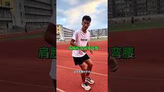 跑步身体松散晃动？试试这个技巧 #创作灵感 #跑步 #跑步知识技巧教学 #纠正跑姿 #马拉松