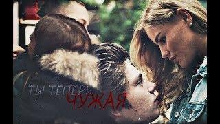 ►ЛЁША & КСЮША (+КАБАН) || ЭНН & МАКС (+РОМА) - ТЫ ТЕПЕРЬ ЧУЖАЯ (COLLAB Орни ТВ)◄