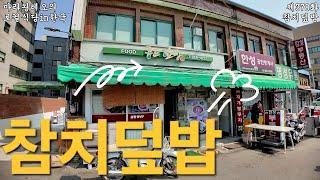 [마라왕레오의 로컬식당]제378화 신설동 푸드김밥 서울 대한민국 2025년 4월일지