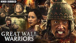 Great Wall Warriors Full Hindi Dubbed Movie | Chinese Hindi Dubbed Movies 2024| Chinese Action Drama