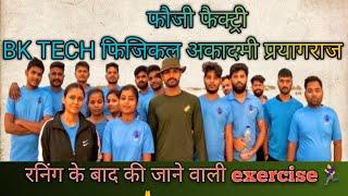 Exercise #viral #army #sscgd5kmrunning #fullvideo #indianparamilitaryforces #ssgd #coachbksir