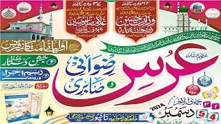 LIVE : Urs Rizwani Sabri (Auliya E Ummat Confrence) Nanpur Sitamarhi 04 Dec 2024