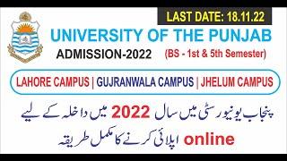 How to apply online for PU admission 2022 | PU Admission 2022 |