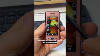 Легендарный телефон Samsung с сенсорным экраном #samsung #smartphone #смартфон #shorts