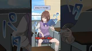 男子が女子に冷める瞬間をアニメ化してみた！【混血のカレコレコラボ】 #shorts