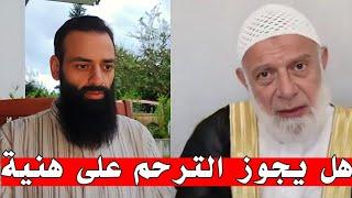 تعليق على الشيخ بن شمس الدين _ رأي الشيخ وجدي غنيم