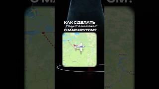 Как сделать анимацию с маршрутом  #монтаж #монтажвидео #анимация #анимационныймонтаж
