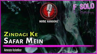 Zindagi Ke Safar Mein | F Solo - Amruta Kolatkar (Home Karaoke)