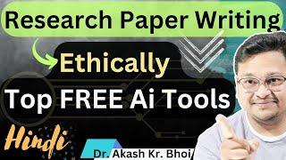 Top FREE Ai Tools for Research Paper Writing || Using AI Ethically While Writing || Hindi || 2023