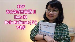 33# Bab 31 - Pola Kalimat 5- Minna no Nihongo II-つもり