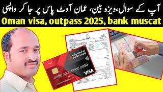 Oman visa | oman out pass 2025 | bank muscat app account | your comments on video