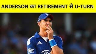 JAMES ANDERSON'S RETIREMENT CANCEL: T20 क्रिकेट में Anderson की वापसी? RETIREMENT से U-TURN का PLAN