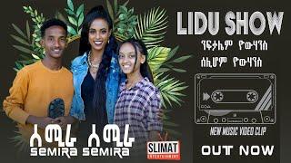 Lidu Show - New Eritrean Interview 'behind the scenes ' with Nftalem and Selihom Yohannes
