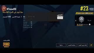 Mahmoud Samy's broadcast