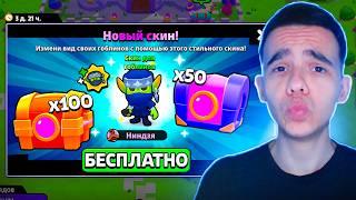 ОБНОВА ВЫШЛА НОВЫЕ СЕКРЕТНЫЕ АКЦИИ ОБНОВЛЕНИЯ СКВАД БАСТЕРС
