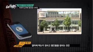 수입차 가격 할인의 충격적인 진실!_채널A_카톡쇼S 20회