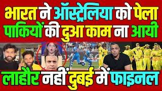 india beat australia pakistan reaction | India in Final Champions Trophy | today match reaction